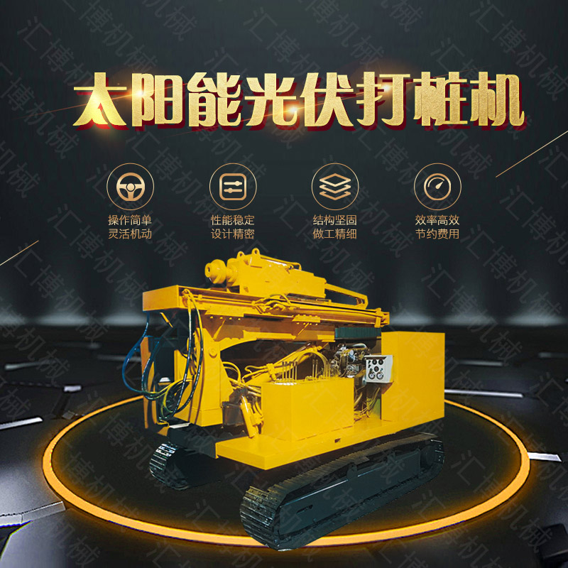 直供履帶式光伏打樁機(jī)，光伏伸縮款打樁機(jī)