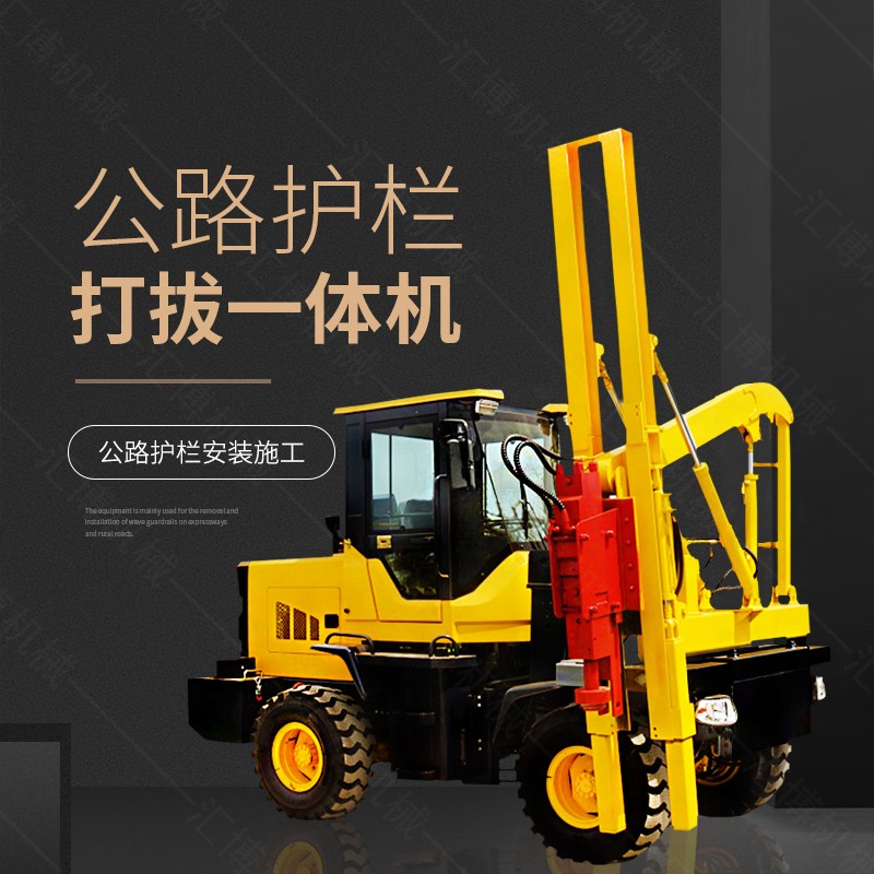 波形護欄打樁機，護欄鉆孔機源頭廠家