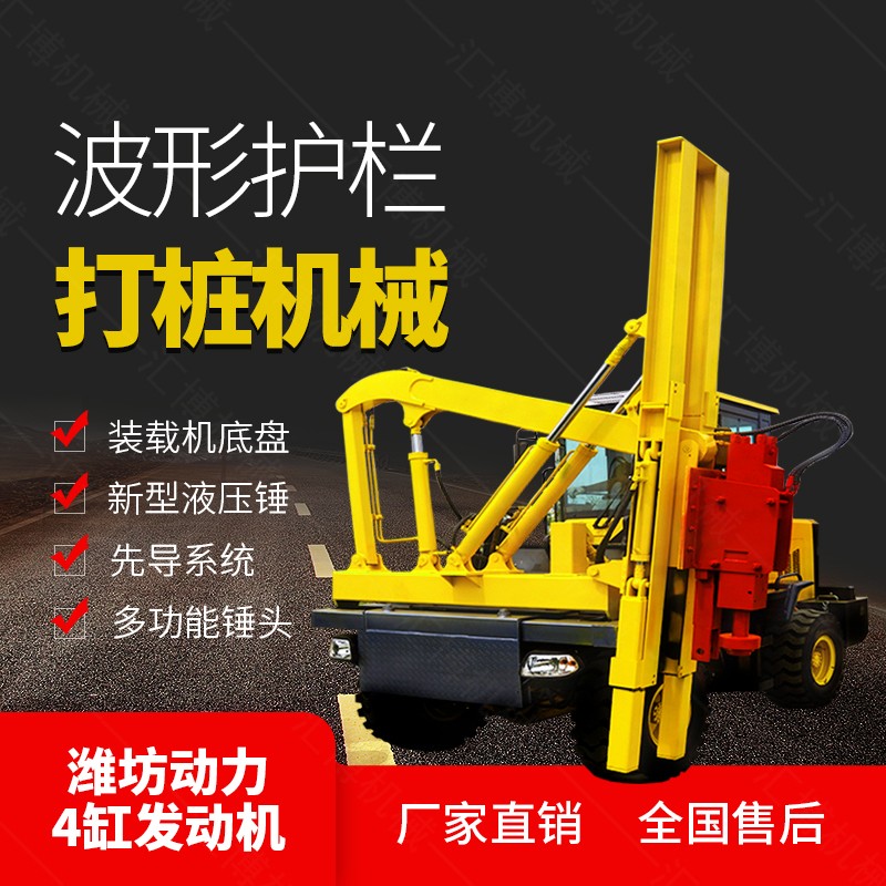 公路護(hù)欄板液壓鉆孔機(jī)，護(hù)欄打樁機(jī)現(xiàn)貨