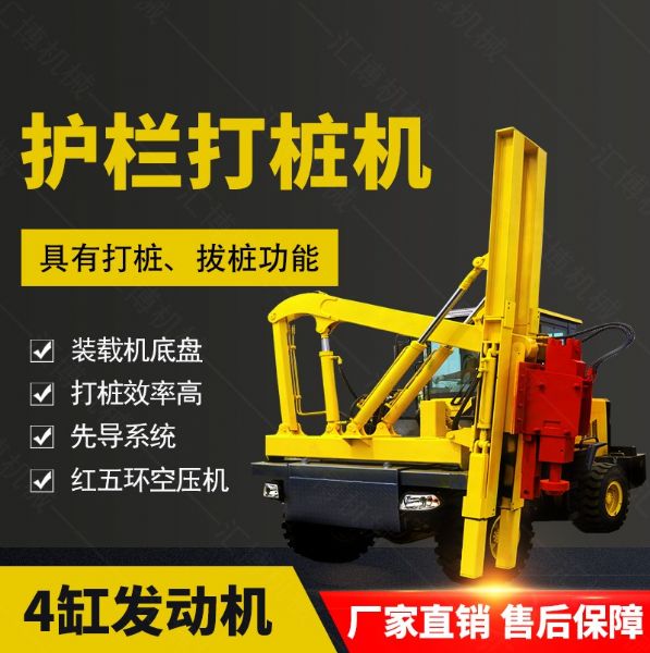 公路護(hù)欄打樁機(jī)，高速公路護(hù)欄鉆孔機(jī)廠(chǎng)家