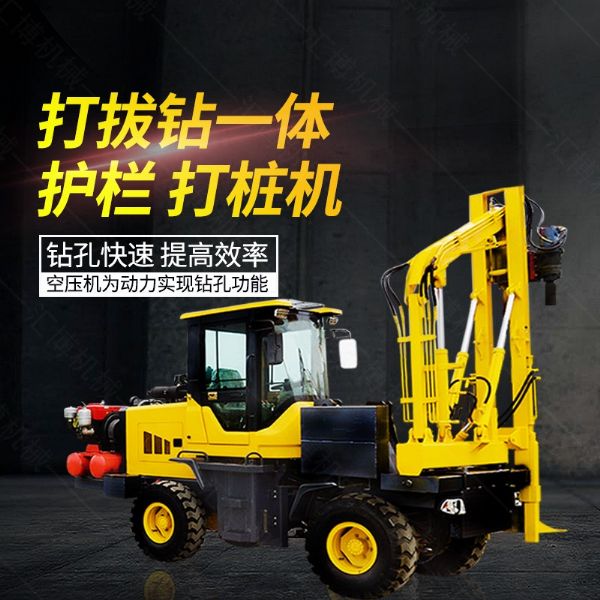 高速護(hù)欄立柱打樁機(jī)，護(hù)欄鉆孔一體機(jī)直銷(xiāo)