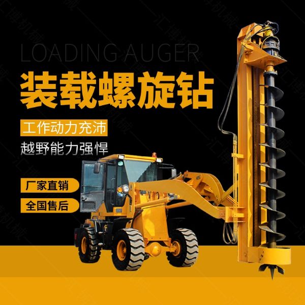 小型螺旋鉆孔機(jī)，挖掘機(jī)改螺旋鉆孔機(jī)廠(chǎng)家
